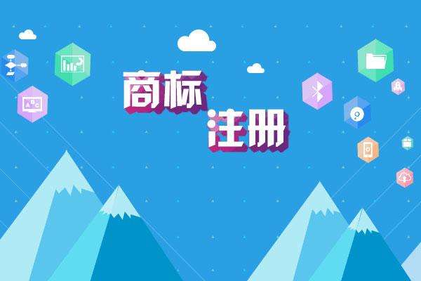 為什么注冊(cè)商標(biāo)都需要注冊(cè)35類？