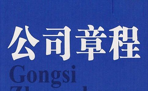 公司注冊資金填寫時(shí)應(yīng)注意哪些事項(xiàng)