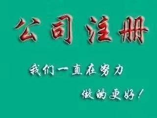 代辦一般納稅人費(fèi)用 一般納稅人注冊(cè)資金要求多少