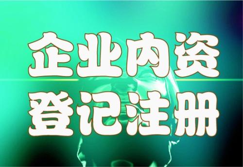 上海公司注冊價(jià)格的問題有哪些？