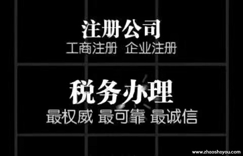上海公司注冊如何尋找好的起名網站？