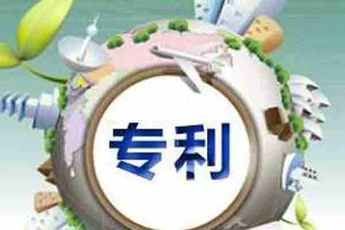 專利申請遇到糾紛應該怎么處理？