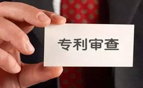 上海專(zhuān)利申請(qǐng)流程，申請(qǐng)專(zhuān)利要準(zhǔn)備什么材料？
