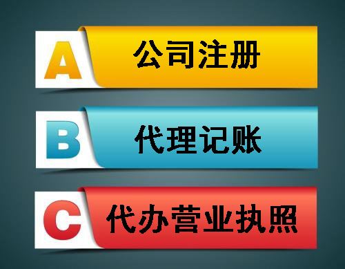 上海注冊公司名稱，上海公司起名注意事項