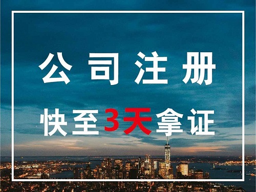 上海注冊(cè)公司稅收優(yōu)惠政策主要針對(duì)哪幾方面？