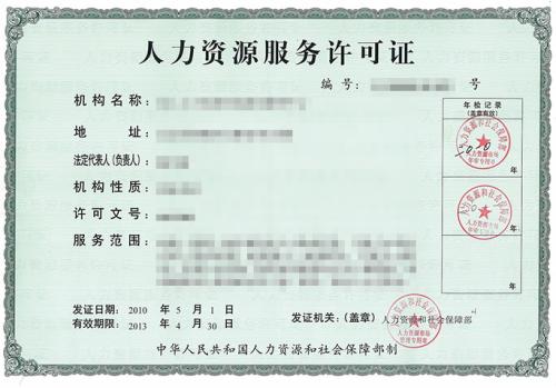 人才市場中介服務機構是指從事人才中介服務、用人單位招聘和個人應聘以及與之相關活動的管理，人才市場服務的對象是指各類用人單位和具有中專以上學歷或取得專業(yè)技術資格的人員