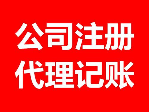 上海公司注冊(cè)